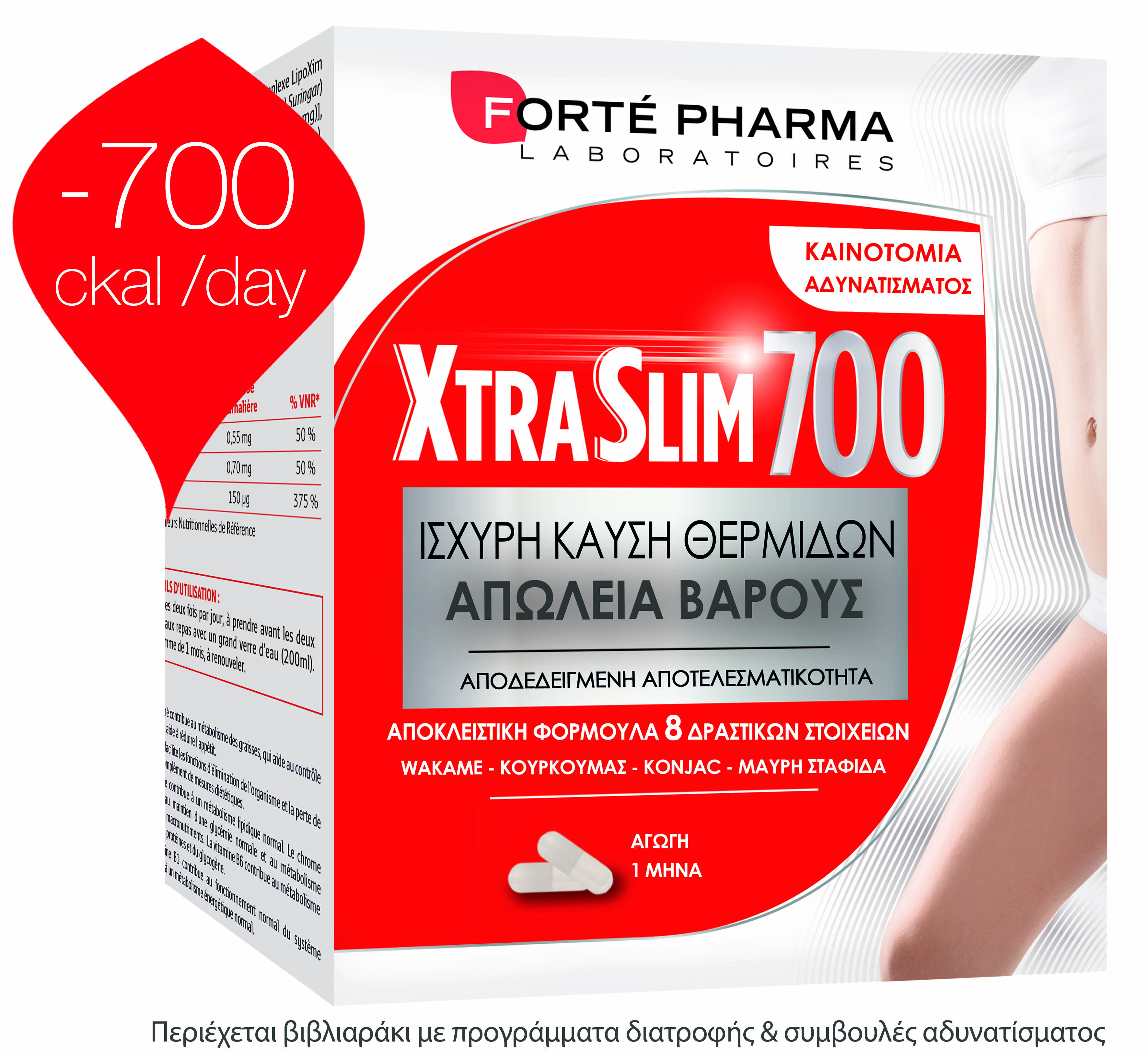 Forte Pharma XtraSlim 700 120TABS | Smile Pharmacy