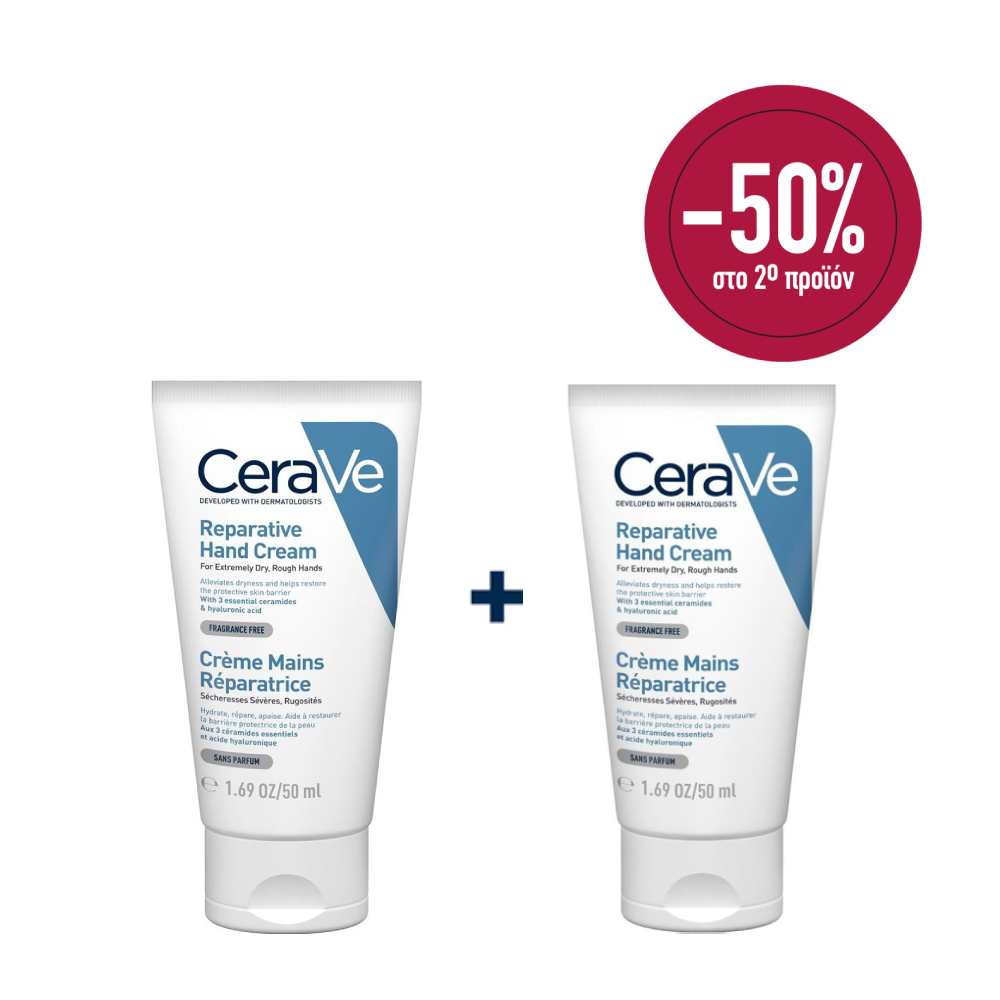 CeraVe Reparative Hand Cream for Extremely Dry Rough Hands 50ml 1+1 με
