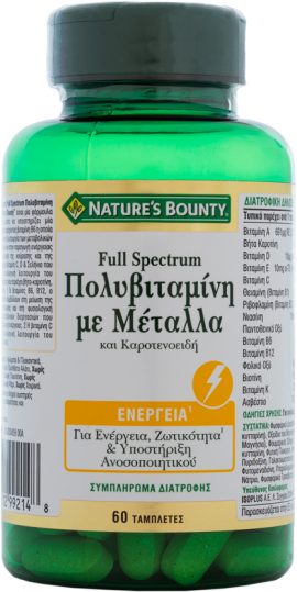 Natures Bounty Full Spectrum Πολυβιταμίνη με Μέταλλα και Καροτενοειδή 60tabs