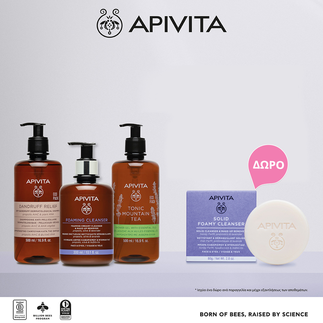 Με την αγορά 2 μεγάλων συσκευασιών APIVITA, ΔΩΡΟ* Μπάρα Καθαρισμού & Ντεμακιγιάζ για πρόσωπο και μάτια σε κανονικό μέγεθος.