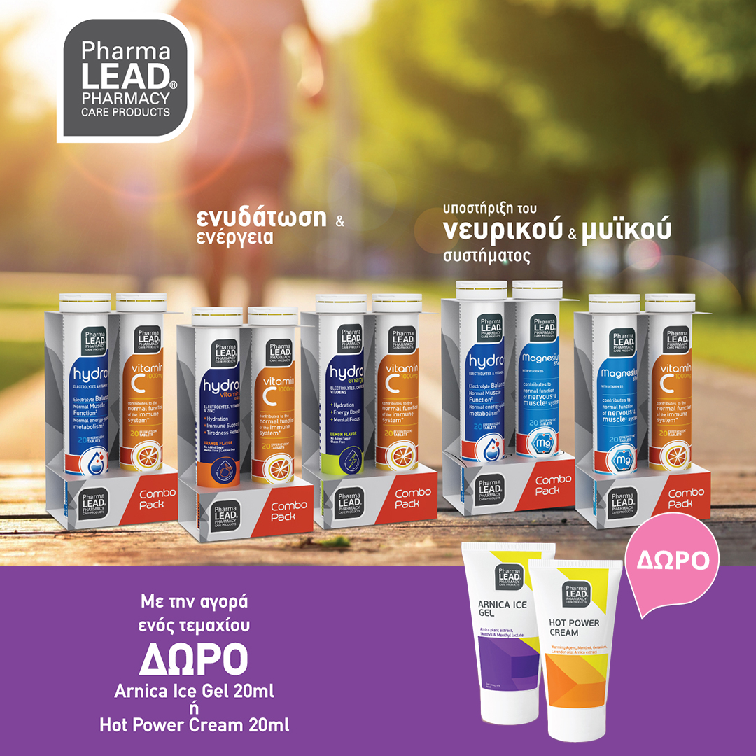 Με την αγορά ενός τεμαχίου από τα προιοντα Pharmalead Hydro & Magnesium ΔΩΡΟ Arnica Ice Gel 20ml Ή Hot Cream 20ml.