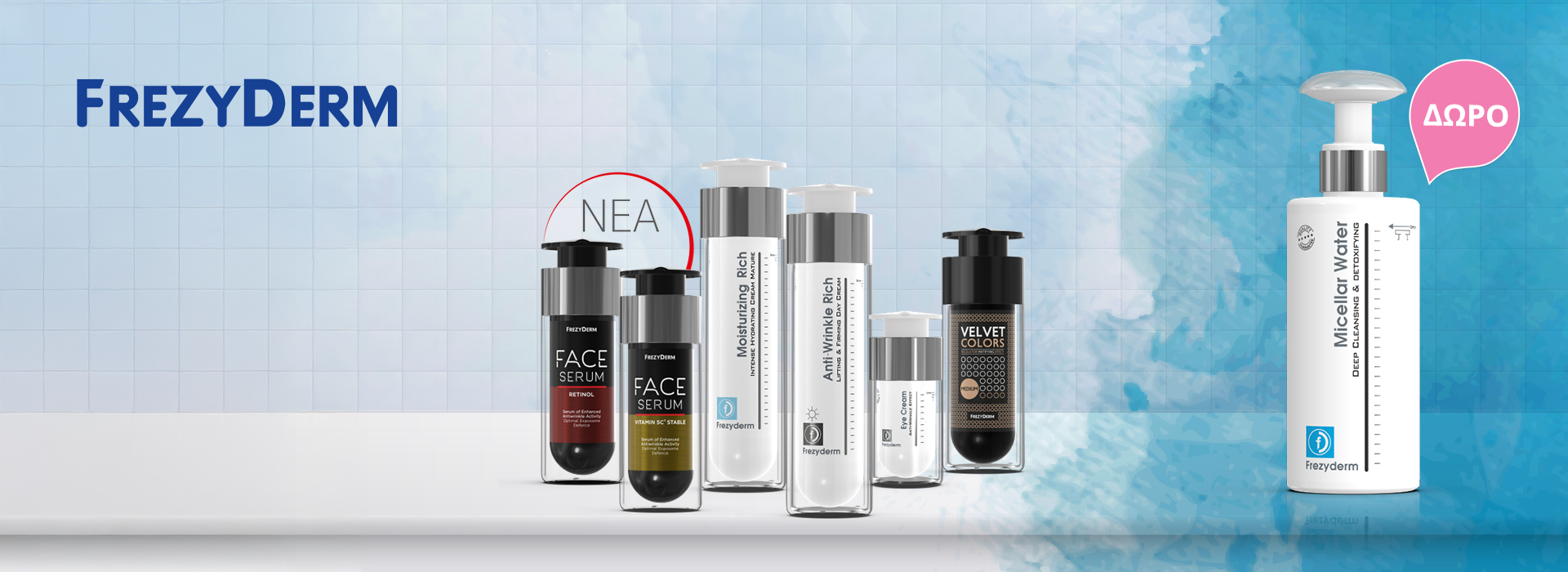 Με αγορές 2 Frezyderm προϊόντων από τις σειρές περιποίησης ή make up, Δώρο Micellar Water 50ml.  * Ισχύει ένα δώρο ανά παραγγελία και έως εξαντλήσεως των αποθεμάτων δώρων