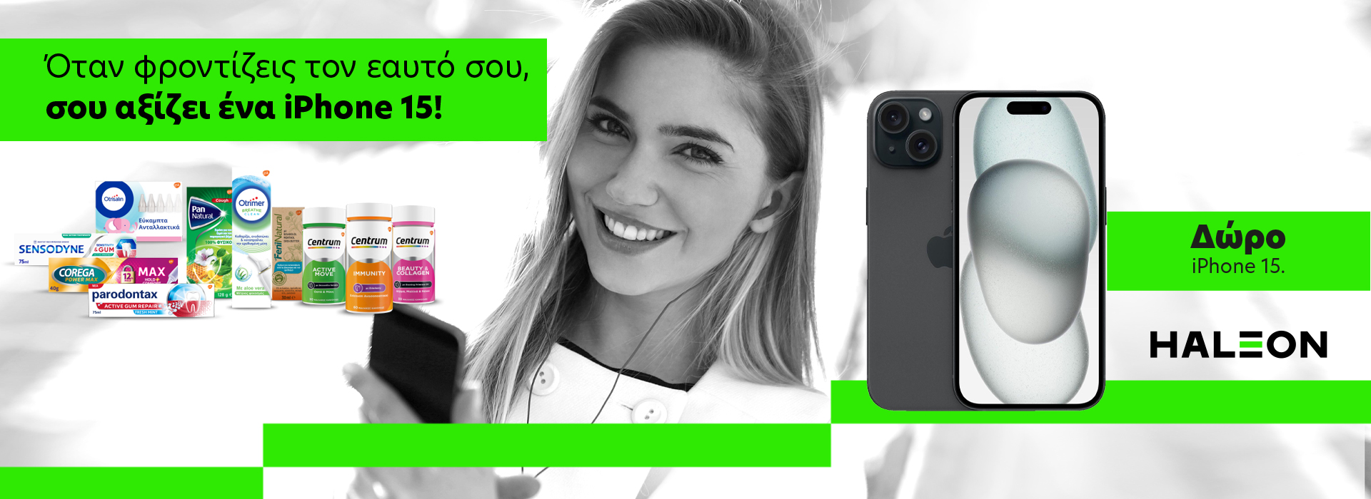 Με αγορές προϊόντων HALEON αξίας 20€ και πάνω, ΔΩΡΟ  Apple iPhone 15 128GB Black αξίας 919.00€ (βάση Λ.Τ.)!Η κλήρωση για την ανάδειξη του νικητή θα πραγματοποιηθεί με τον Αριθμό Απόδειξης από τις αγορές σας! Ο Διαγωνισμός λήγει στις 29/02/2024!