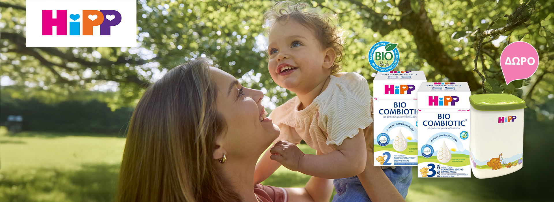 Με την αγορά 2 γαλάτων HiPP BIO COMBIOTIC® No2 ή No3 ΔΩΡΟ 1 δοχείο φύλαξης γάλατος!  * Ισχύει ένα δώρο ανά παραγγελία και έως εξαντλήσεως των αποθεμάτων δώρων