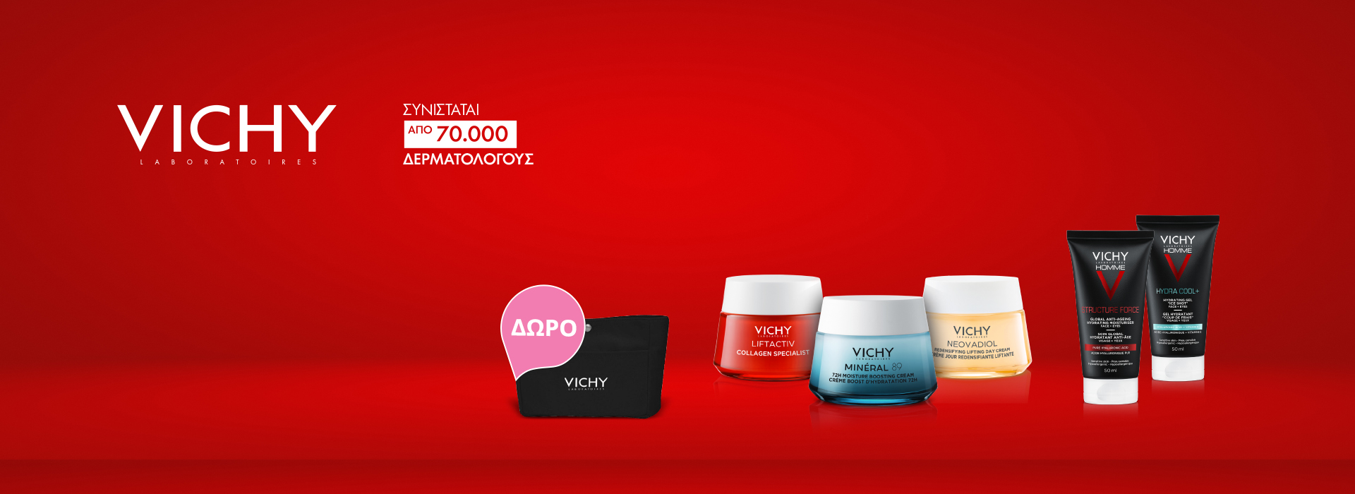 Με κάθε αγορά Vichy Creams for Him & Her, ΔΩΡΟ Vichy Beauty pouch organiser.