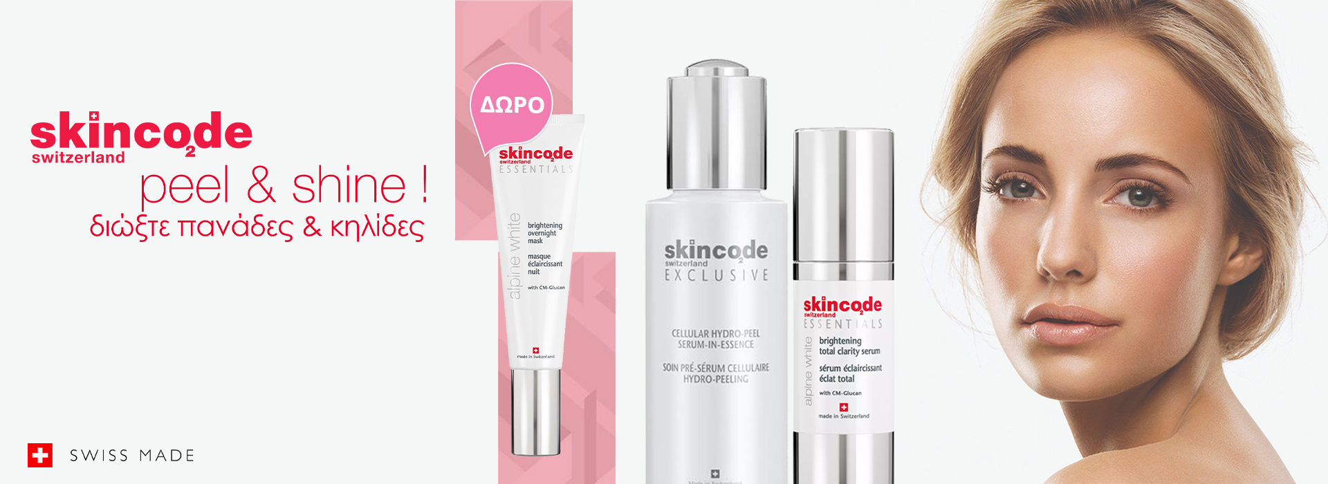 Με την αγορά 1 Hydro-Peel serum ή άλλου προϊόντος Skincode, ΔΩΡΟ Alpine overnight mask 50ml αξίας 49€!