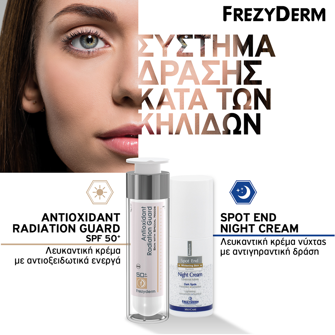 Frezyderm Antioxidant Radiation