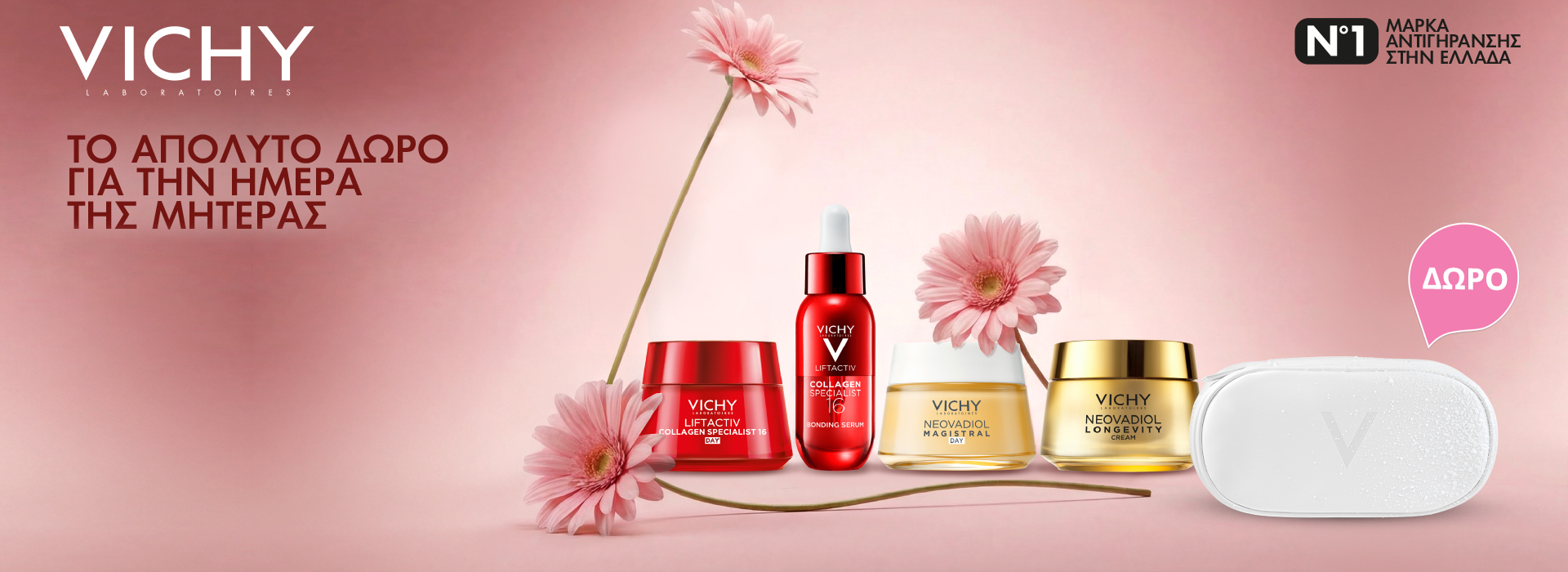 Με αγορές Vichy απο τς σειρές Liftactov ή Neovadiol ,Δώρο συλλεκτικό νεσσεσέρ!  * Ισχύει ένα δώρο ανά παραγγελία και έως εξαντλήσεως των αποθεμάτων δώρων