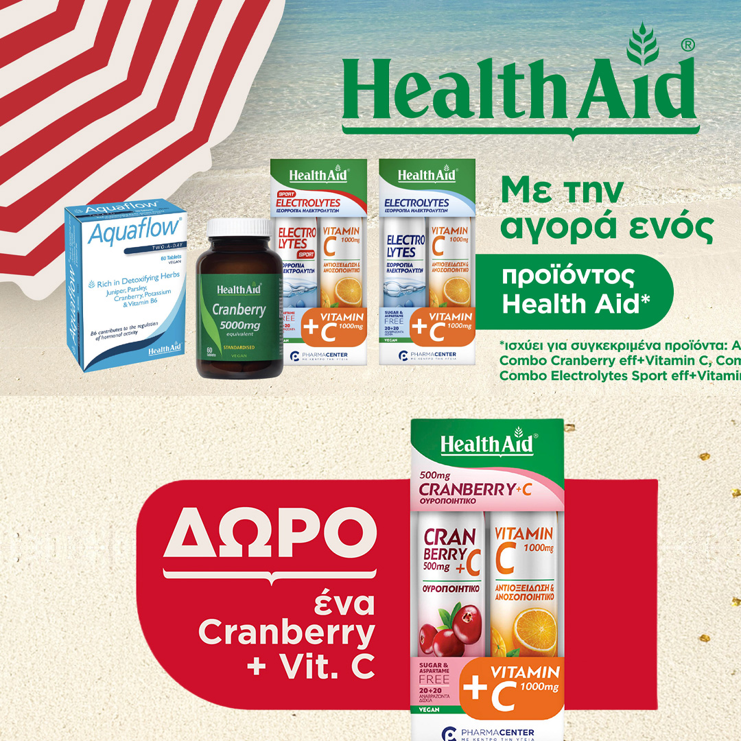 Με κάθε αγορά προϊόντος Health Aid, ΔΩΡΟ Cranberry + Vit. C