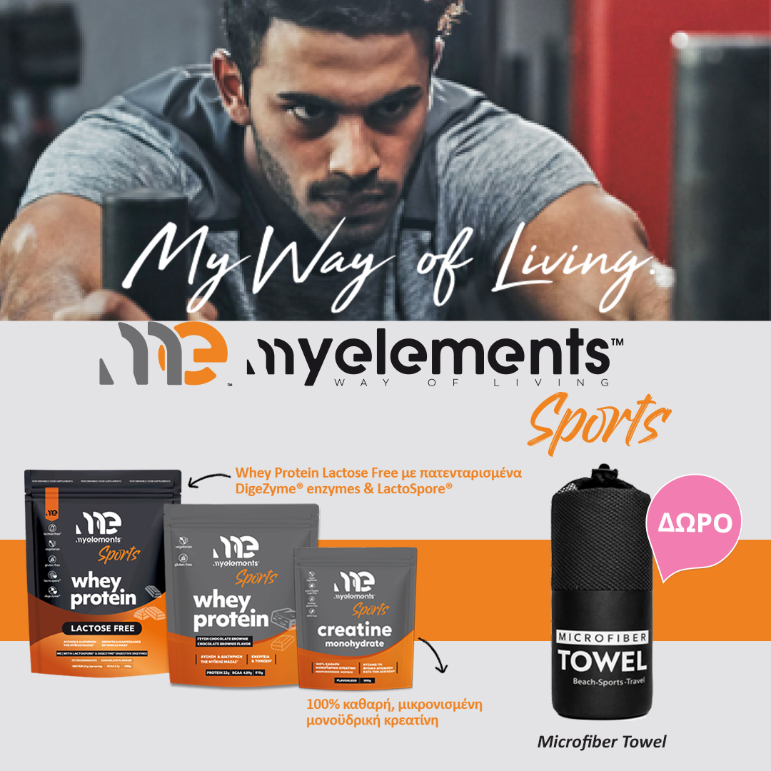 Με κάθε αγορά My Elements Sports άνω των 30€, ΔΩΡΟ ME Sports Microfiber Towel.