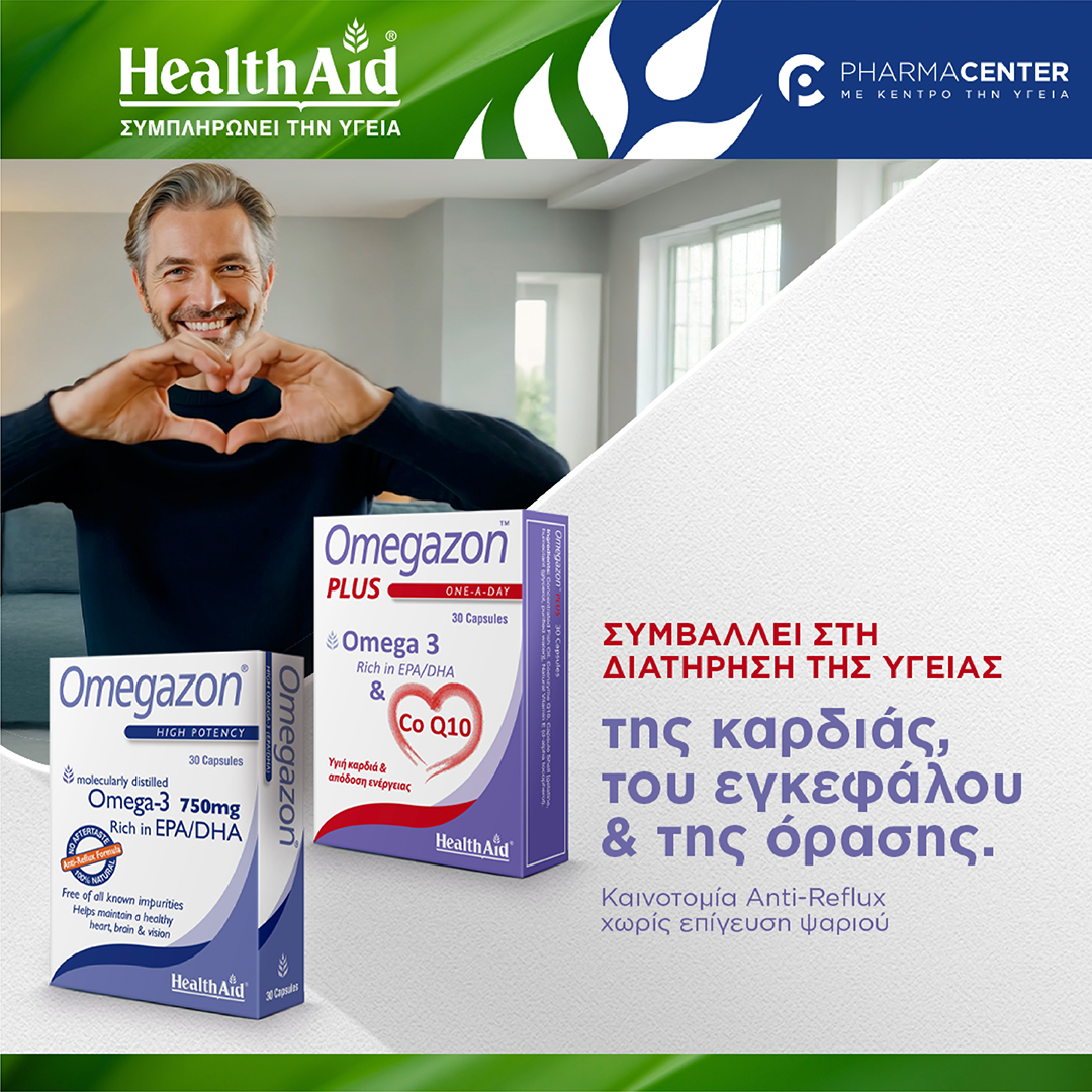 Health Aid  Omegazon