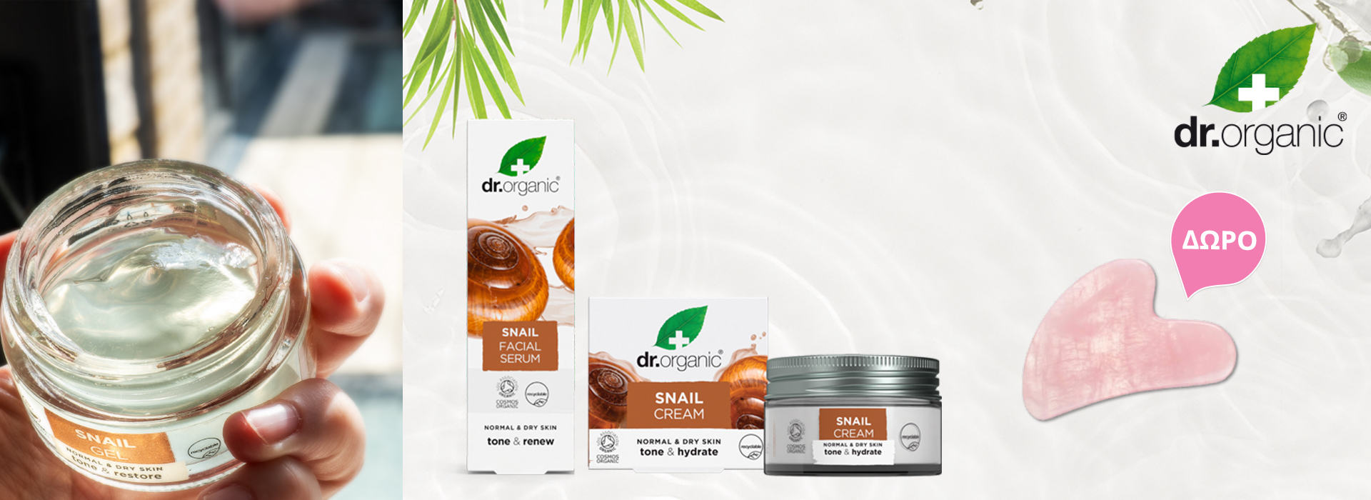 Με την αγορά 2  Face Care DR.ORGANIC, ΔΩΡΟ Massage Tool Pink! * Ισχύει ένα δώρο ανά παραγγελία και έως εξαντλήσεως των αποθεμάτων δώρων