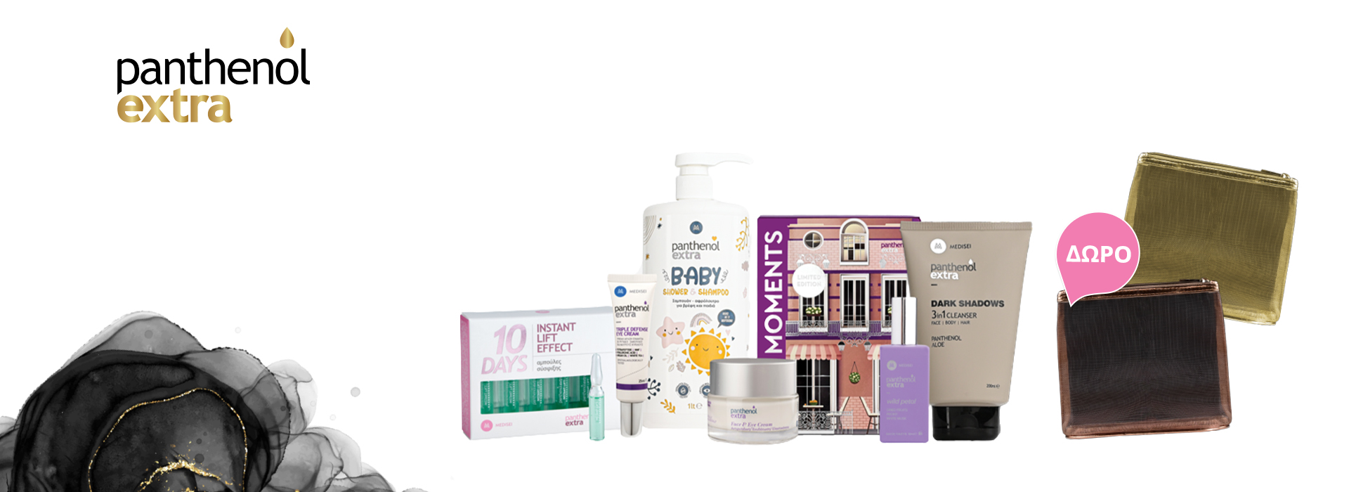 Με αγορές Panthenol Extra αξίας 15€ και άνω, ΔΩΡΟ νεσεσέρ καλλυντικών.