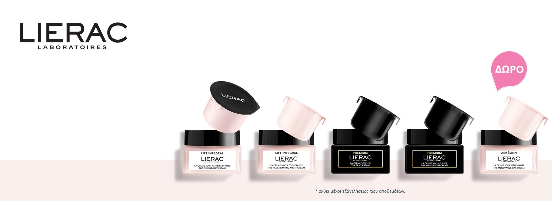 Lierac κρέμες αντιγήρανσης (περιέχει Δώρο το refill)