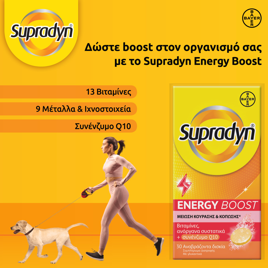 Supradyn Energy