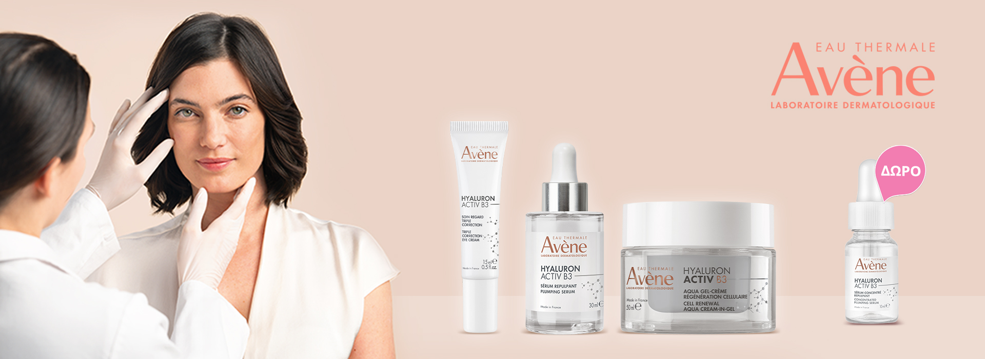 Με κάθε αγορά προϊόντων  Avene αντιγήρανσης, ΔΩΡΟ 1 Ηyaluon serum 10ml! * Ισχύει ένα δώρο ανά παραγγελία και έως εξαντλήσεως των αποθεμάτων δώρων!