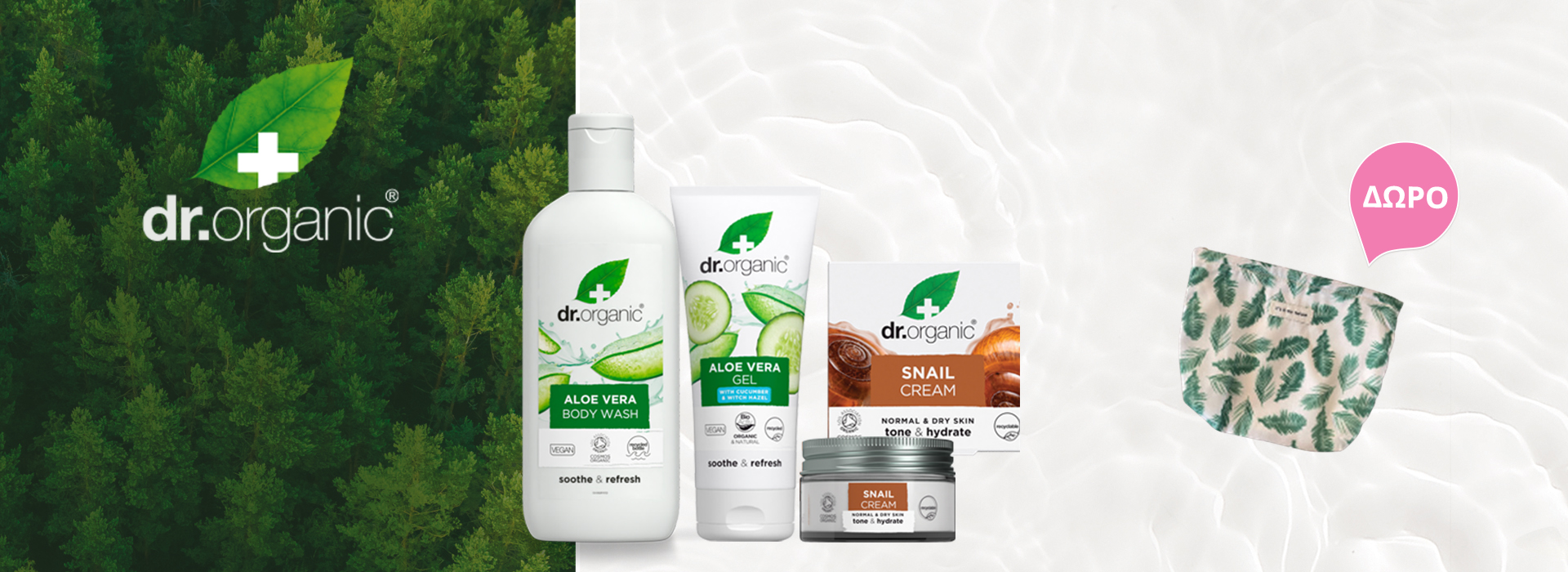 Με καθε αγορα 2 Dr.Organic, ΔΩΡΟ τσαντάκι! * Ισχύει ένα δώρο ανά παραγγελία και έως εξαντλήσεως των αποθεμάτων δώρων