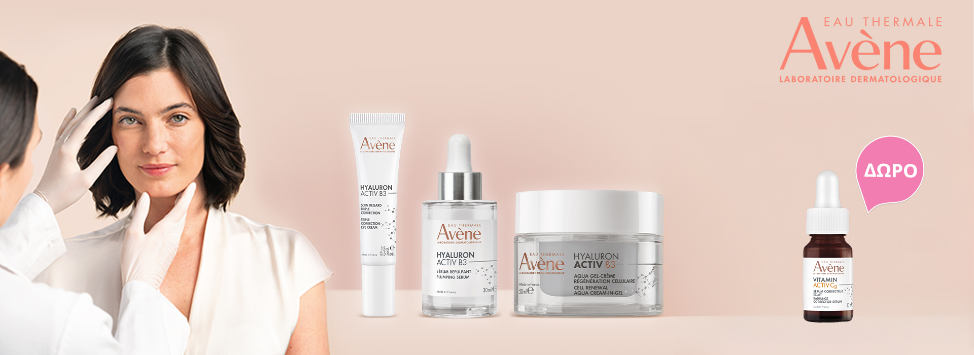 Με κάθε αγορά προϊόντος αντιγήρανσης, ΔΩΡΟ 1 Vitamin CG serum 10ml.* Έως εξαντλήσεως των αποθεμάτων δώρων