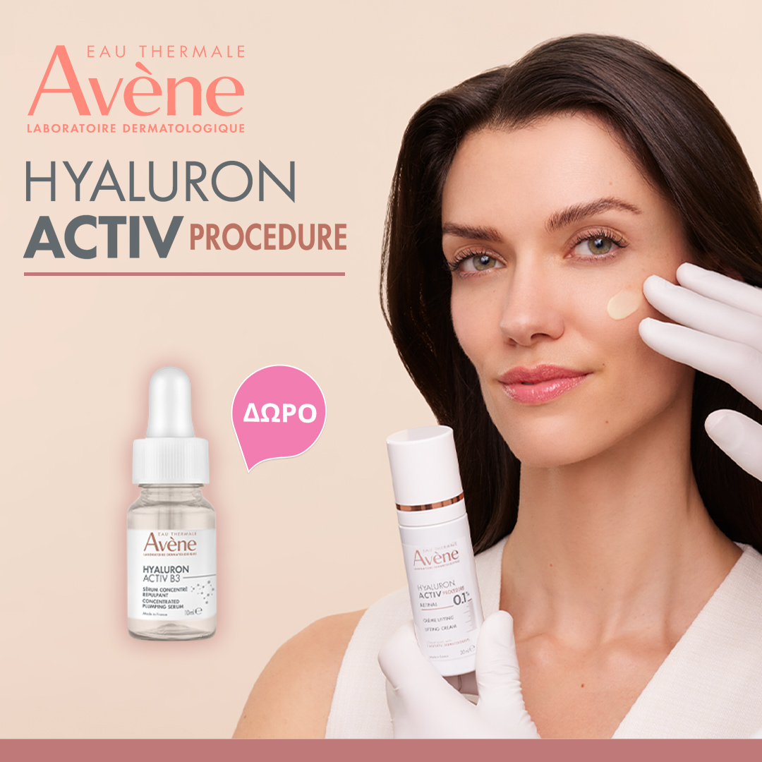 Με κάθε αγορά προϊόντων Αντιγήρανσης Avène, ΔΩΡΟ ένας ορός Hyaluron Activ B3 10ml.