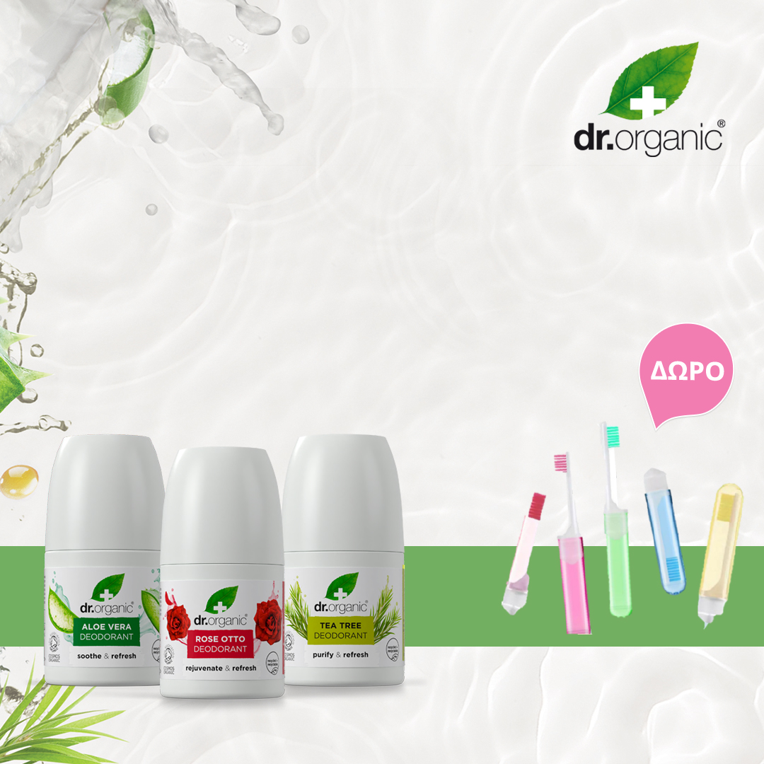 Με αγορά 2 προϊόντων Dr Organic από τη σειρά Deodorants Δώρο οδοντόβουρτσα!