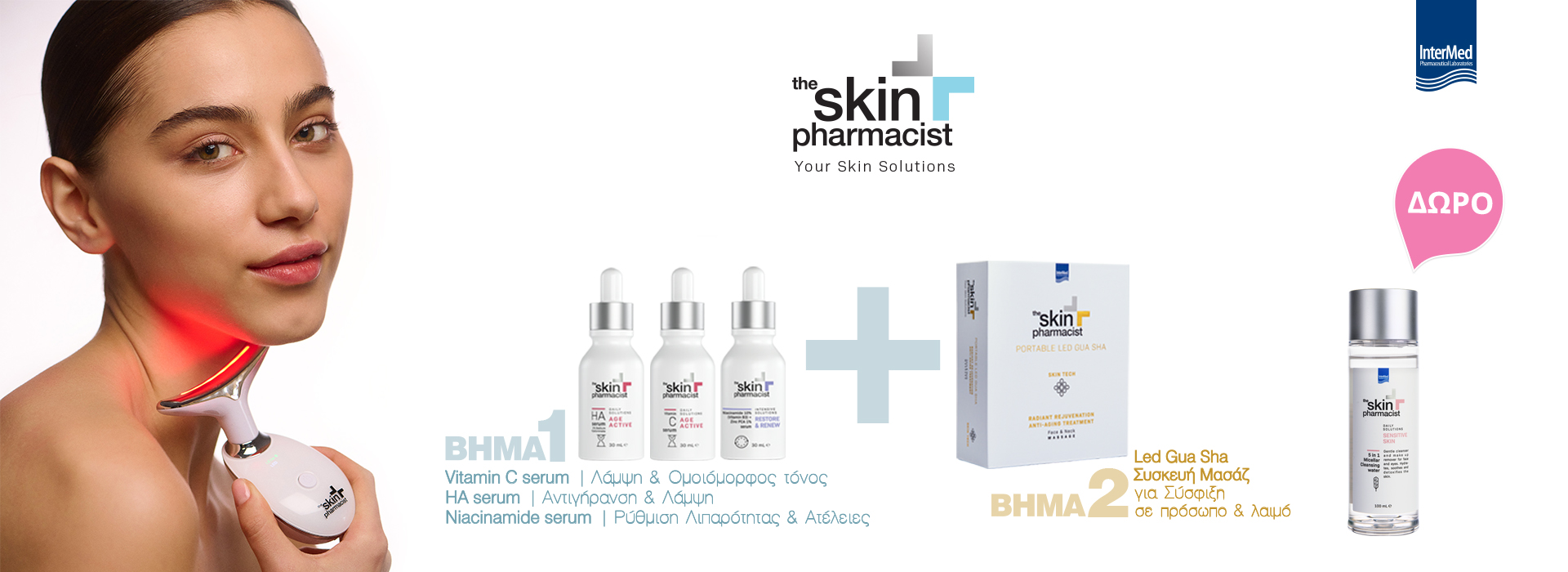 Με κάθε αγορά της the skin pharmacist Led Gua Sha for Face & Neck Συσκευής Μασάζ για το πρόσωπο , ΔΩΡΟ Micellar 100ml! * Ισχύει ένα δώρο ανά παραγγελία και έως εξαντλήσεως των αποθεμάτων δώρων