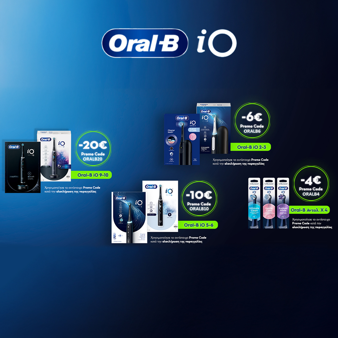 Oral-B Κουπόνια