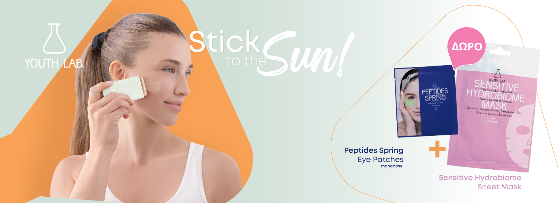 Με κάθε αγορά αντηλιακού YOUTH LAB, Δώρο Sheet Mask Sensitive Hydrobiome& Peptides Spring Eye Patches!  * Ισχύει ένα δώρο ανά παραγγελία και έως εξαντλήσεως των αποθεμάτων δώρων