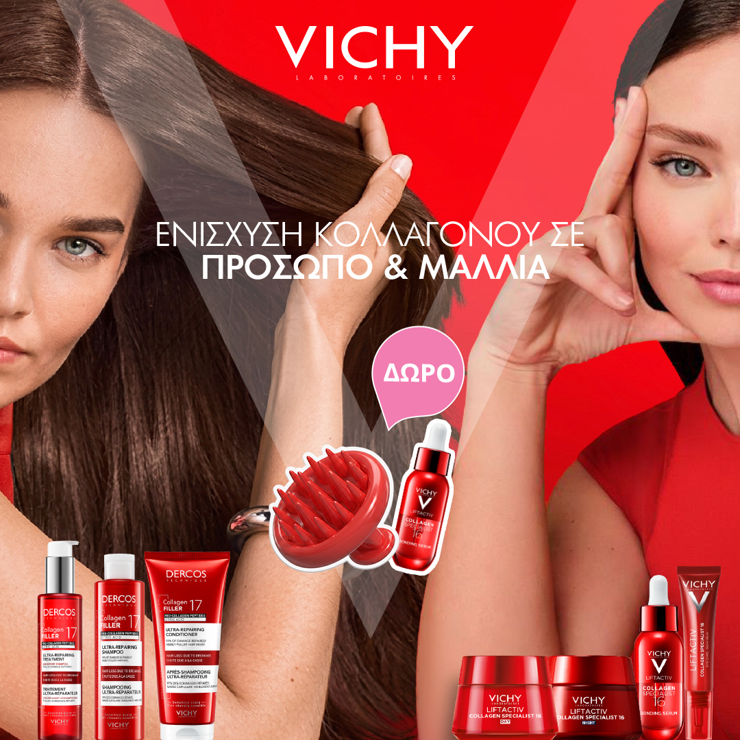 Με αγορές προϊόντων Liftactiv Collagen Specialist 16 & Dercos Collagen Filler, 2 ΔΩΡΑ: Βούρτσα μαλλιών & Liftactiv Collagen Serum σε ειδική συσκευασία