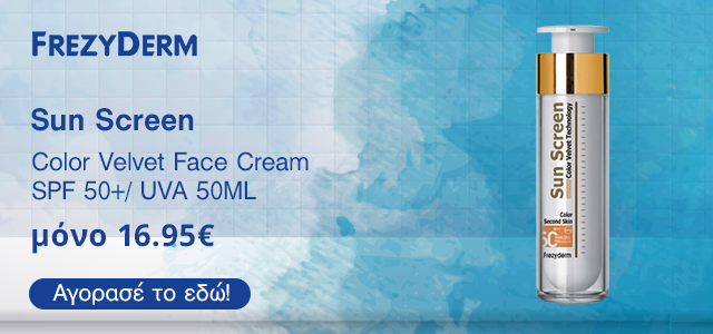 Frezyderm Sun Screen Color Velvet