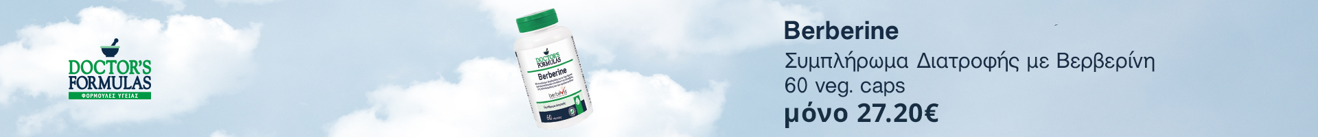 Doctor's Formulas Berberine