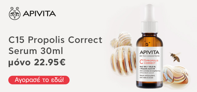 Apivita C15 Propolis