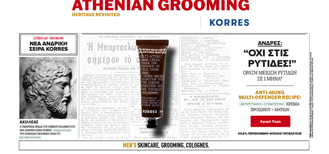 Korres Athenian Grooming| Σειρά
