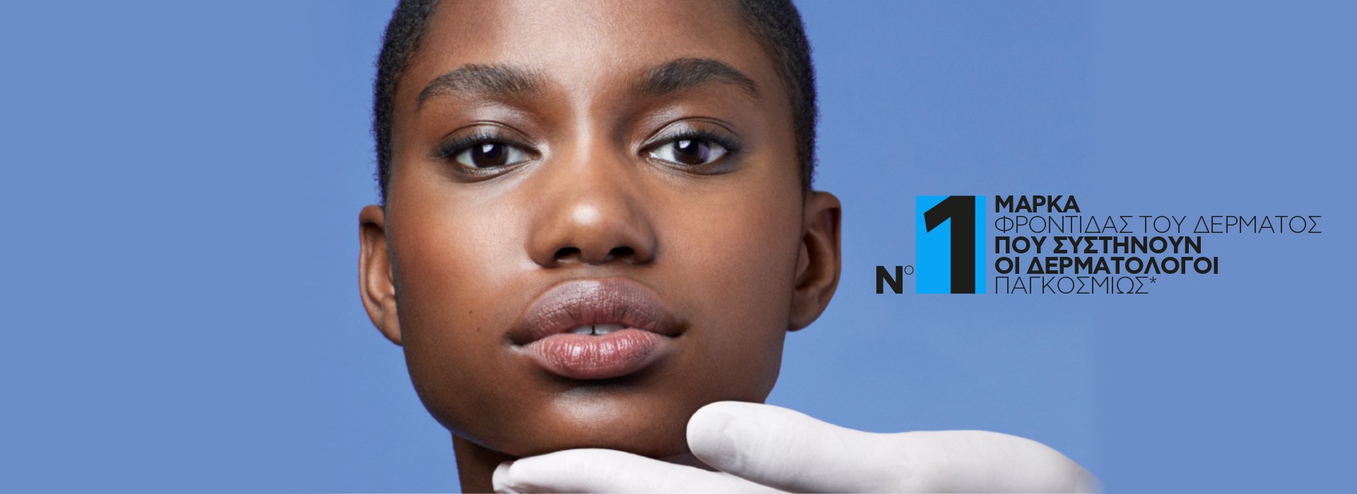 La Roche Posay medium banner