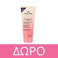 Nuxe Huile Prodigieuse 50ml