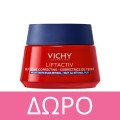 VICHY LIFTACTIV SUPREME CREAM ΓΙΑ ΞΗΡΗ / ΠΟΛΥ ΞΗΡΗ ΕΠΙΔΕΡΜΙΔΑ 50ML