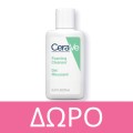 CeraVe Hydrating Cleanser Κρέμα Καθαρισμού για Κανονική - Ξηρή Επιδερμίδα 1000ml