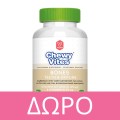 Chewy Vites Kids Omega 3 + Multivitamin 60τμχ