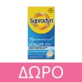 Bayer Supradyn Kids Immunity από 4 ετών 60 Μασώμενα Ζελεδάκια