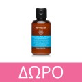 Apivita Set Caps for Hair 30caps 2+1 ΔΩΡΟ