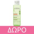 A-Derma Exomega Control Repairing Emollient Night Cream 200ml