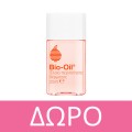 Bio Oil PurCellin Oil 200ml
