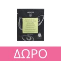 Apivita Express Beauty New Face Mask Green Clay 2x8ml