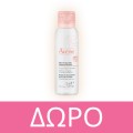 Avene Kids Sun Protection Spray Family Size SPF50+ 400ml