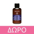 Apivita Hand Cream Κρέμα Χεριών Εντατικής Ενυδάτωσης με Υαλουρονικό Οξύ και Μέλι 50ml