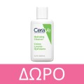 CeraVe Hydrating Cleanser Refill Κρέμα Καθαρισμού Προσώπου & Σώματος για Κανονικό έως Ξηρό Δέρμα 473ml