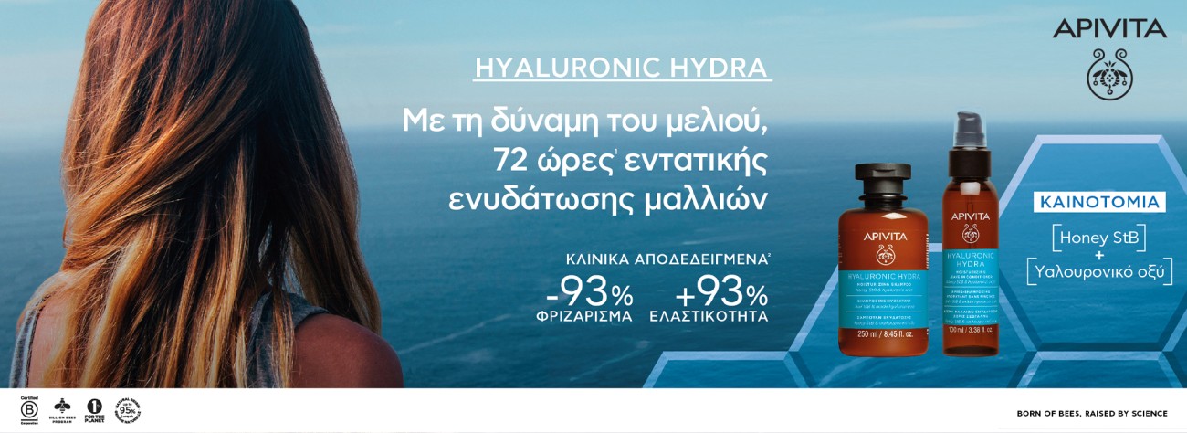 Apivita Hyaluronic Hydra