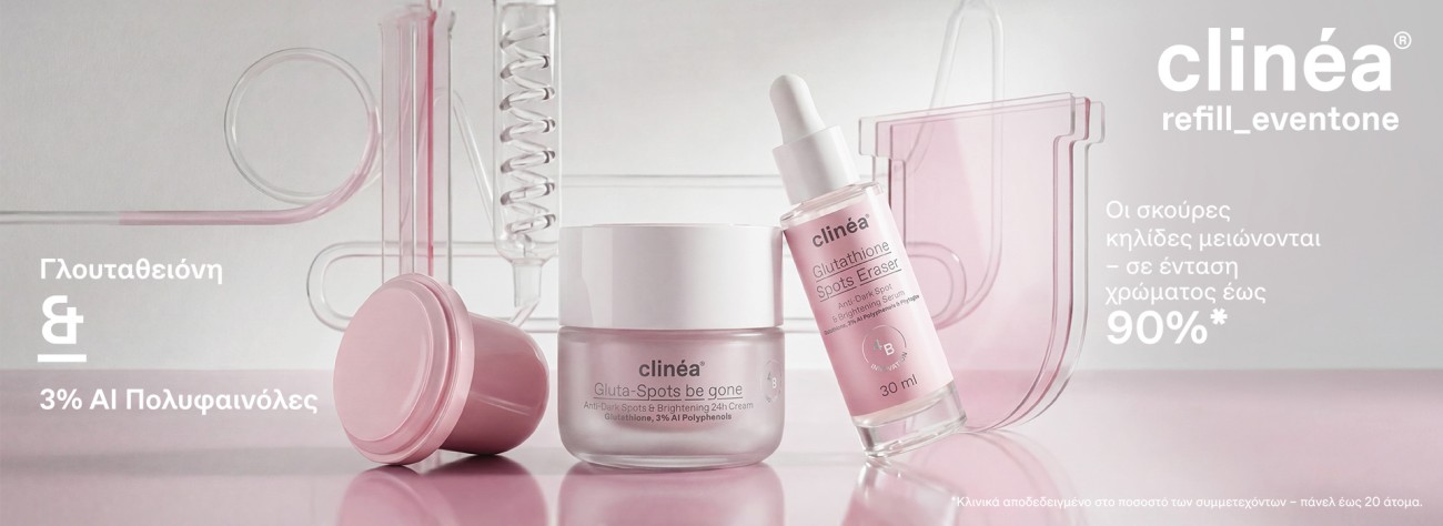 Clinéa Anti-Dark Spots