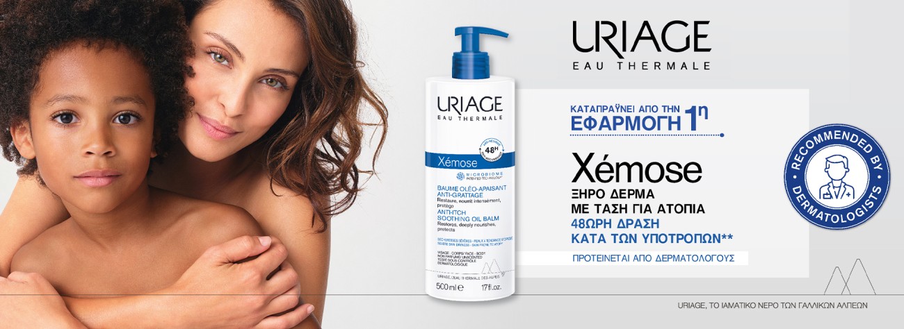 Uriage Xemose