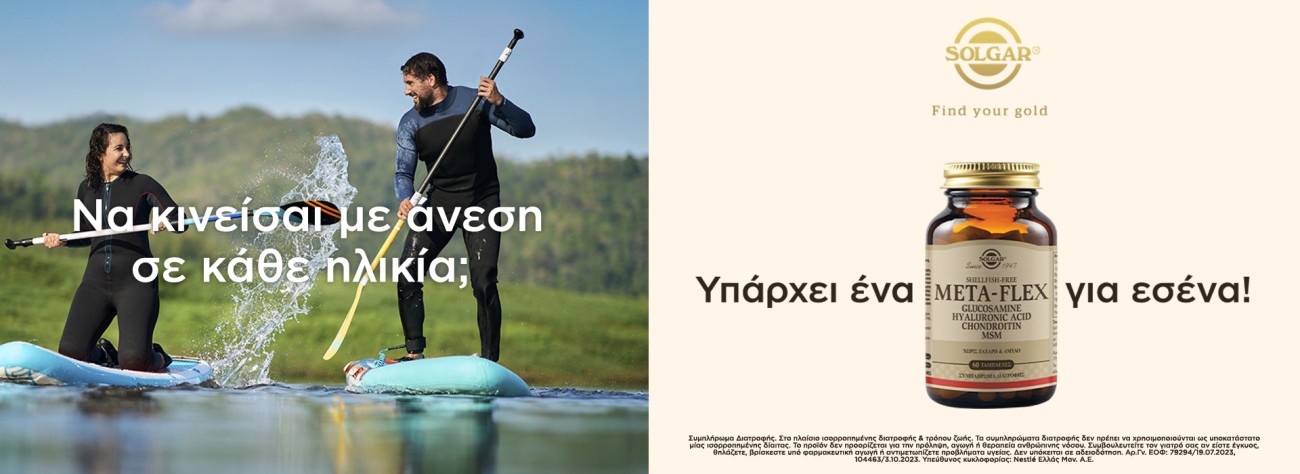 Οστά - Αρθρώσεις