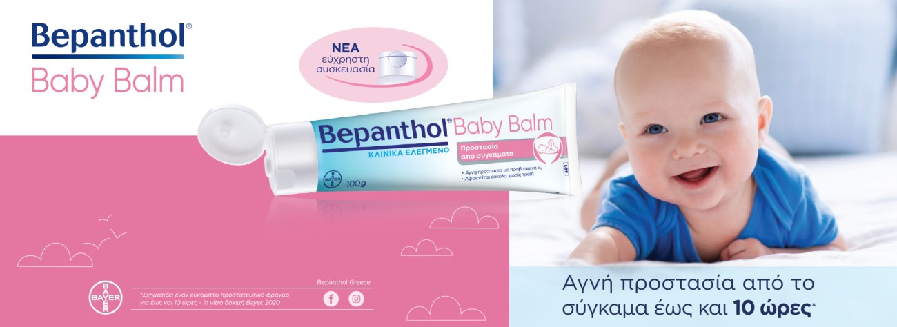 Εγκαύματα - Τραύματα